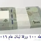 ربطة عملات عربية واجنبية