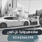 سطحه هيدروليك