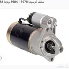 سلف كرسيدا قديم عادي ياباني موديل 78-84