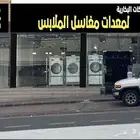 معدات مغاسل ملابس كاملة