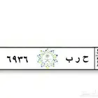 لوحة قفل حروف ح ر ب