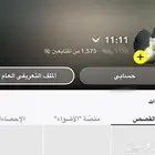 حساب سناب شات