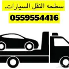 سطحه هدروليك جده مكه