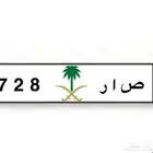لوحة مميزة