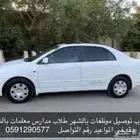 مندوب توصيل شهري