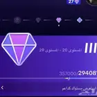 حساب تيك داعم