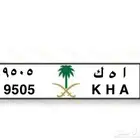 لوحه مميزة 505