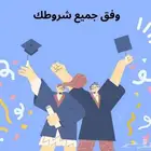 مشروع تخرج جامعه ثانوي