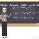 المدينه المنوره الدعيثه