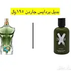 عطور المكافح