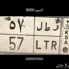 لوحة مميزة السوم 9000 ونطلب من الله الزود