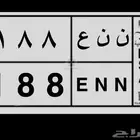 لوحه مميزه للبيع رقمين متكرر و حرفين متكرر