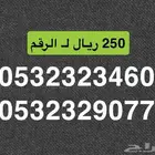ارقام سوا شحن