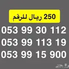 ارقام مميزة stc