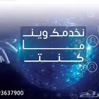 اعتمد أعمالك   خدمات متكاملة للأفراد والمنشآت