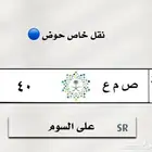 لوحه مميزه