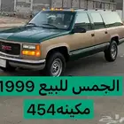جمس سوبرمان جميح 99