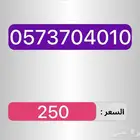 أرقام مرتبه ومميزه سهله الحفظ والاتصال