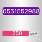 أرقام مرتبه ومميزه سهله الحفظ والاتصال