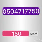 أرقام مميزه سهله الحفظ والاتصال Stc