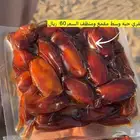 تمر صفري اشعل مقمع نظيف حبة وسط