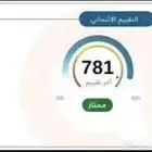 سكور