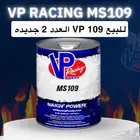ريس فيول vp 109 جديدة