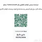 نص قطعة للبيع في مخطط الصفوة شارعين