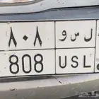 لوحه خصوصي مميزه