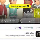 حساب سناب شات
