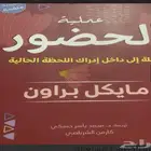 كتاب عملية الحضور