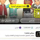 سناب شات