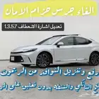 برمجه اشاره و فتح نوافذ تويوتا كامري