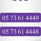 رقم مميز طقم STC