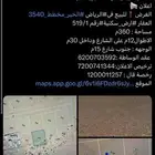 للبيع ارض في مخطط الخير الرياض