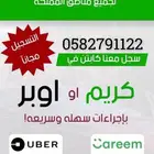 اوبر كريم