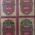 ضياء السالك إلى اوضح المسالك 4 مجلدات مستعمل