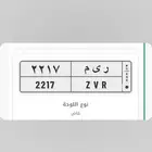 ريم 2217