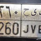 لوحة خصوصي