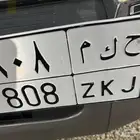 لوحة مميزة ح ك م 8 0 8