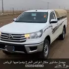 هايلوكس غماره مشاوير حلال نقل عفش