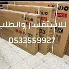 شاشات تلفزيون سمارت 4k QLED سعر جملة توصيل مجانا  تابي تمارا