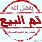تويوتا كامري GLX 2015 شبه مخزنه (تم البيع ولله الحمد)