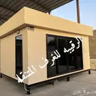 بركس غرف جاهزه اكواخ خشب بيت متنقل خيام غرف سحب اكشاك