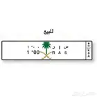 لوح مميزة