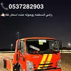 سطحه هيدروليك فل داون في النماص