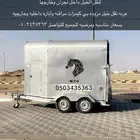 عربة نقل خيل داخل نجران وخارجها