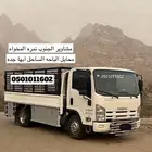 دينه لنقل العفش والأثاث