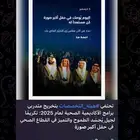 تذاكر حفل تخرج هيئة التخصصات يوم 3 ديسمبر