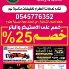 دروع اختام استيكر بانر اعلام